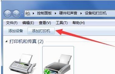 筆記本怎么連接打印機(jī)？教你win7系統(tǒng)筆記本連接打印機(jī)教程