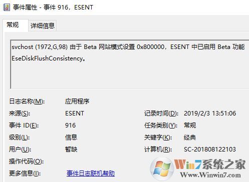 win10系統(tǒng)故障日志怎么查看？教你win10查看系統(tǒng)日志教程