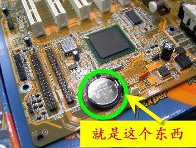 win7旗艦版電腦cmos電池沒電怎么辦？（已解決）