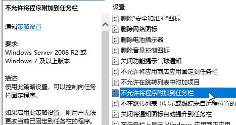 win10任務(wù)欄上無法顯示固定的程序怎么辦？（解決方法）