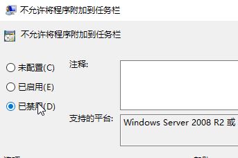 win10任務(wù)欄上無法顯示固定的程序怎么辦？（解決方法）