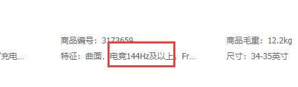 Win7旗艦版144hz怎么調(diào)？144hz調(diào)節(jié)教程
