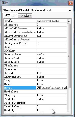 word怎么插入視頻？教你word添加Flash、網(wǎng)絡(luò)視頻的方法