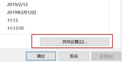 win10顯示星期怎么設(shè)置？讓win10右下角顯示星期的設(shè)置教程