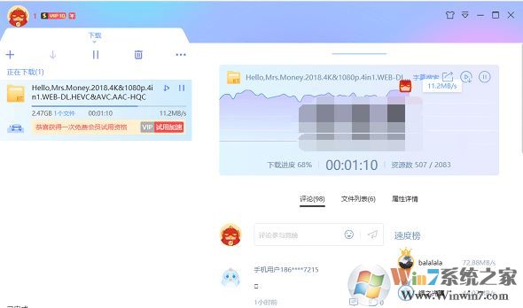 如何用bt下載?教你下載bt文件圖文操作方法