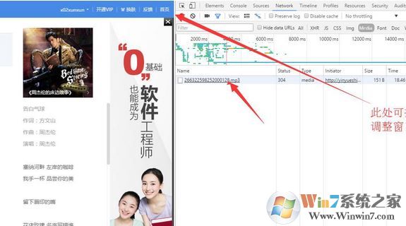 win7如何下載歌曲到電腦？教你如何免費下載收費歌曲的方法