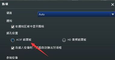 win10未插入揚(yáng)聲器或耳機(jī) 沒有聲音怎么辦？（已解決）