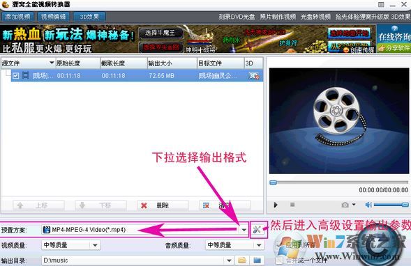 貍窩視頻轉(zhuǎn)換器怎么用？貍窩視頻格式轉(zhuǎn)換器使用教程