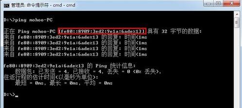 cmd怎么查ip？win7旗艦版cmd查看本機(jī)ip圖文教程
