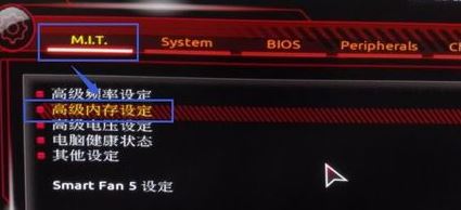怎么降低內(nèi)存頻率？教你調(diào)節(jié)內(nèi)存頻率圖文操作方法