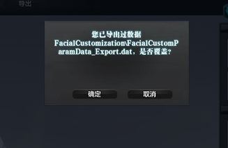 天刀捏臉數(shù)據(jù)怎么導入？教你天刀捏臉數(shù)據(jù)使用方法