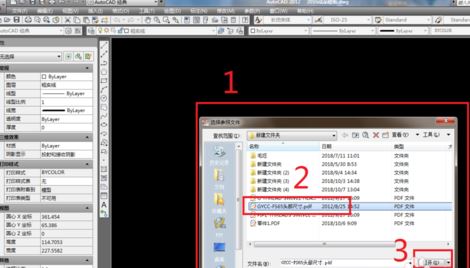 pdf導(dǎo)入cad怎么操作？教你cad打開pdf的圖文教程