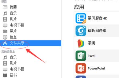 怎么用itunes導(dǎo)入視頻？教你itunes導(dǎo)入視頻教程