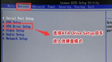 教你聯(lián)想揚(yáng)天A7040t預(yù)裝win10改win7旗艦版教程