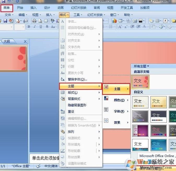 ppt模板如何導(dǎo)入？ppt導(dǎo)入新模板教程