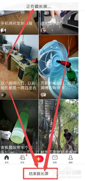 手機(jī)如何截長圖？安卓系列手機(jī)截長圖方法！