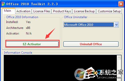 XP能裝office2010嗎？XP系統(tǒng)如何安裝Office2010并激活？