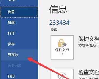 word太大怎么壓縮？教你word文檔過(guò)大的減小體積