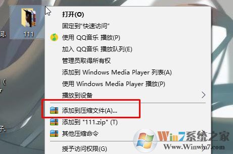 文件過大怎么壓縮？教你win7系統(tǒng)壓縮大文件的方法