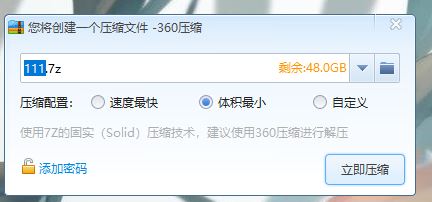 文件過大怎么壓縮？教你win7系統(tǒng)壓縮大文件的方法