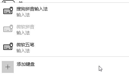 win10刪除中文語(yǔ)言后無(wú)法添加或添加后無(wú)法輸入中文的解決方法