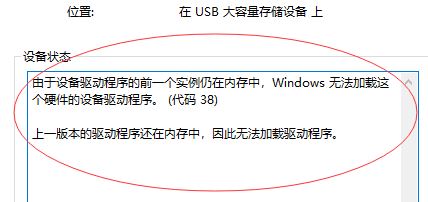 win10設(shè)備管理器:Windows 無法加載這個硬件的設(shè)備驅(qū)動程序 怎么辦?