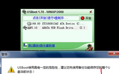 win7系統(tǒng)U盤創(chuàng)建ud分區(qū)失敗怎么辦？U盤創(chuàng)建ud分區(qū)失敗的解決方法