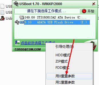 win7系統(tǒng)U盤創(chuàng)建ud分區(qū)失敗怎么辦？U盤創(chuàng)建ud分區(qū)失敗的解決方法