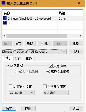 win10如何調(diào)整輸入法順序？win10輸入法順序調(diào)整方法