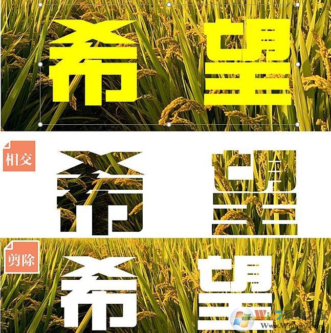 ppt中布爾運(yùn)算怎么用？教你ppt布爾運(yùn)算制作幻燈片特效