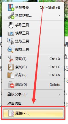 迅捷pdf編輯器怎么用？教你迅捷pdf編輯器修改文字教程