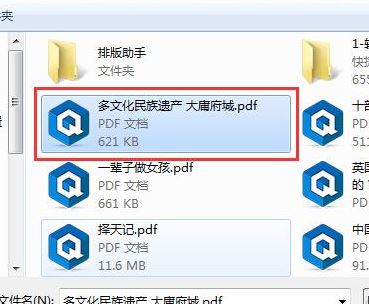 pdf文檔怎樣添加背景音樂？教你在PDF文檔插入聲音的方法