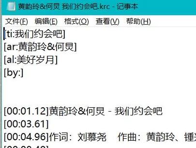 krc是什么格式？krc格式文件打開方法