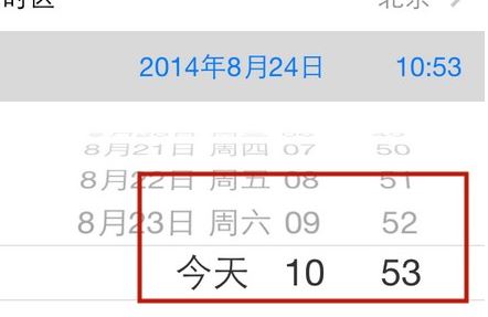 蘋果時(shí)間怎么設(shè)置？教你蘋果手機(jī)時(shí)間怎么設(shè)置圖文教程