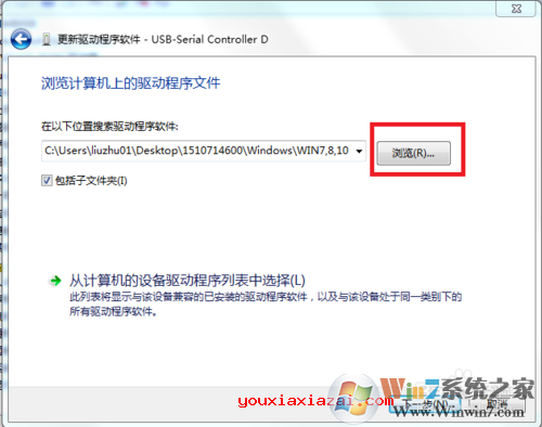 選擇解壓后的驅(qū)動(dòng)文件所在的文件夾