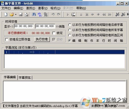 怎么用srtedit編輯字幕?教你使用SrtEdit合并多個(gè)字幕圖文教程