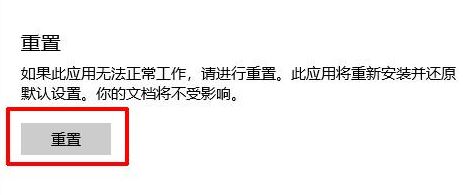 win10系統(tǒng)msn天氣無法固定在鎖屏界面的解決方法