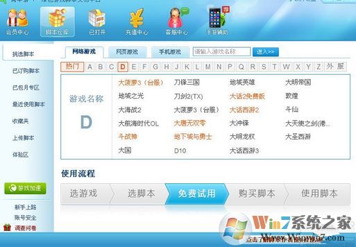 隱藏工具驅(qū)動加載失敗怎么辦?簡單游的隱藏工具驅(qū)動加載失敗解決方法