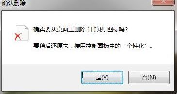 win7旗艦版無限自動刪除怎么辦？（已解決）