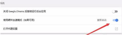 谷歌chrome瀏覽器如何開啟GPU硬件加速？（已解決）