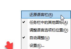 win10系統(tǒng)微軟拼音輸入法設(shè)置不見了怎么辦？（已解決）