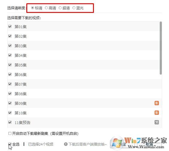 電腦怎樣離線緩存騰訊視頻？（圖文教程）