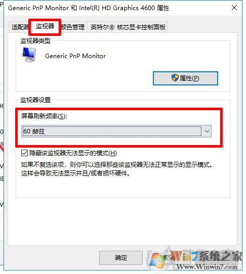 144hz顯示器怎么設(shè)置144hz？電腦怎么設(shè)置顯示器屏幕刷新率的方法