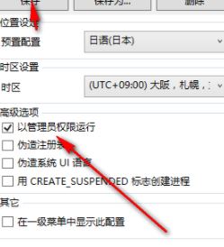 LEGUIGLOBAL轉(zhuǎn)區(qū)軟件v2.4.0(日文游戲亂碼轉(zhuǎn)換器)