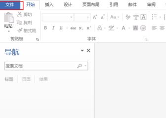 word模板怎么用？教你使用word模板圖文教程