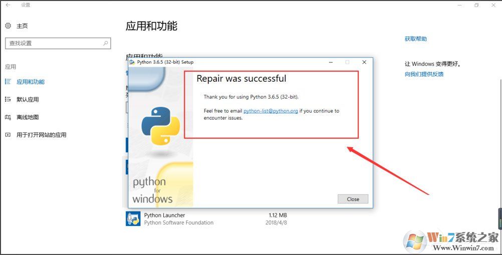 Win10系統(tǒng)提示“Python 0x80070643安裝時發(fā)生嚴重錯誤”怎么辦？
