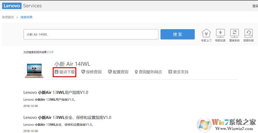 win10系統(tǒng)聯(lián)想小新觸摸板失靈怎么辦？（已解決）