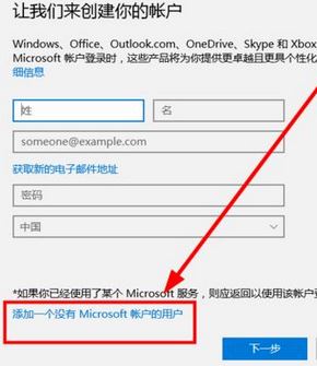 win10如何新建用戶名和密碼？win10創(chuàng)建新用戶圖文教程
