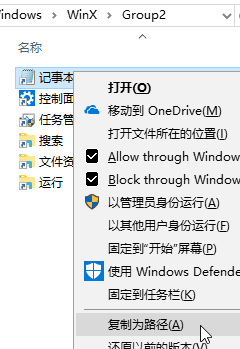 復(fù)制快捷方式路徑 復(fù)制快捷方式路徑