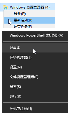 快捷方式已添加到開始按鈕的右鍵菜單中 快捷方式已添加到開始按鈕的右鍵菜單中